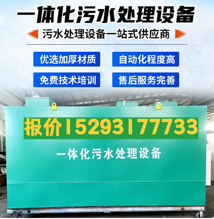 潍城一体化污水处理设备 污水处理设备生产厂家
