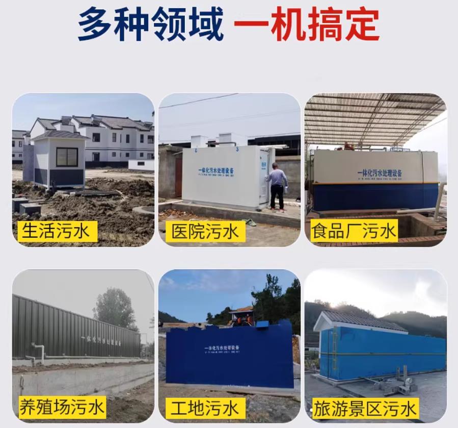 潍城场景全覆盖！甘肃嘉源通一体化污水处理设备，适配城乡工业全场景污水治理