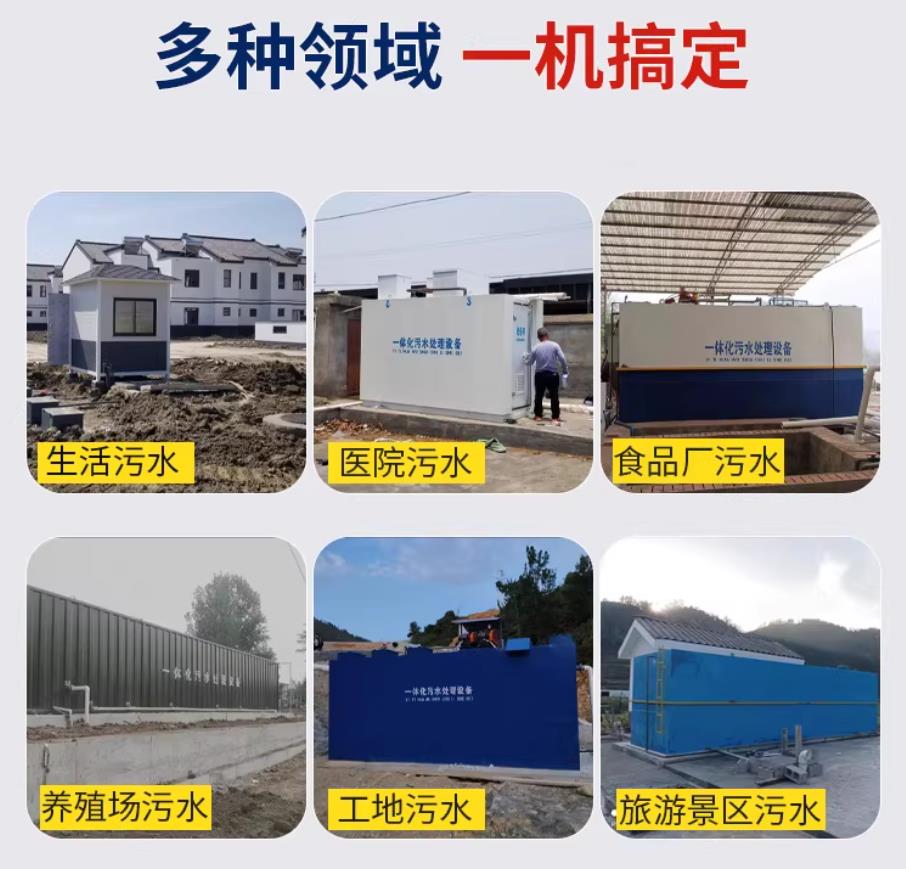 潍城甘肃兰州地埋式污水处理设备厂家｜一体化埋地污水治理设备｜乡镇乡村厂区小区通用解决方案